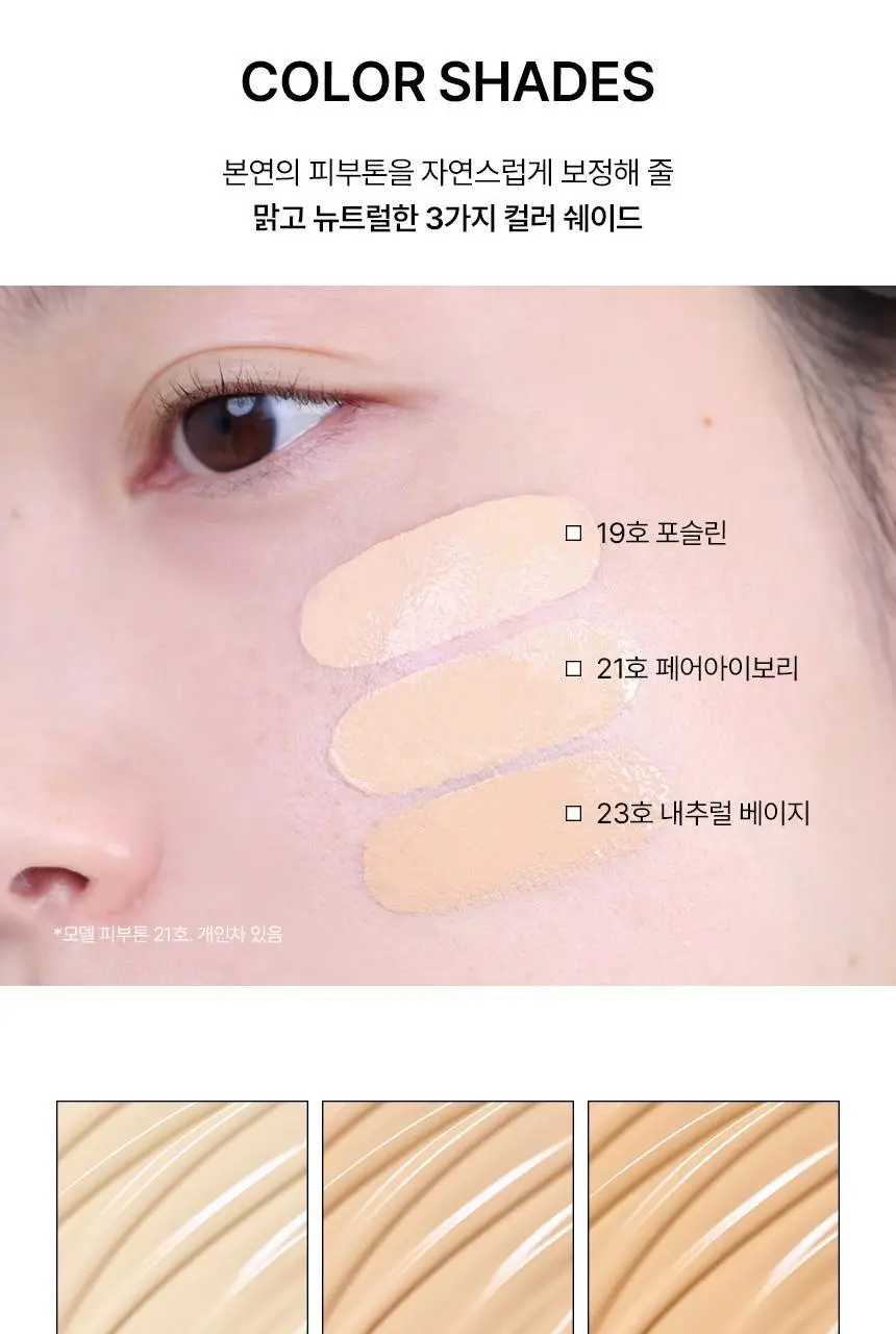 [1위 광채쿠션] 파넬 세럼 인 하이글로우 쿠션 (본품+리필) 상세페이지 18